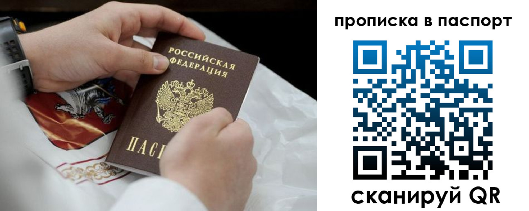 прописка законно в Усть-Лабинске