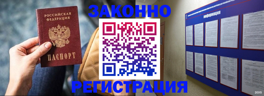 миграционный учет в Усть-Лабинске