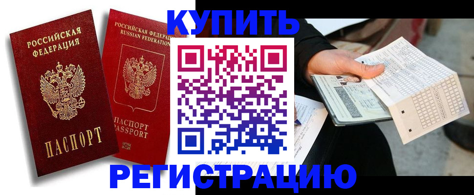 найти адрес прописки в Усть-Лабинске