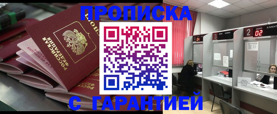 временная регистрация надежно в Усть-Лабинске