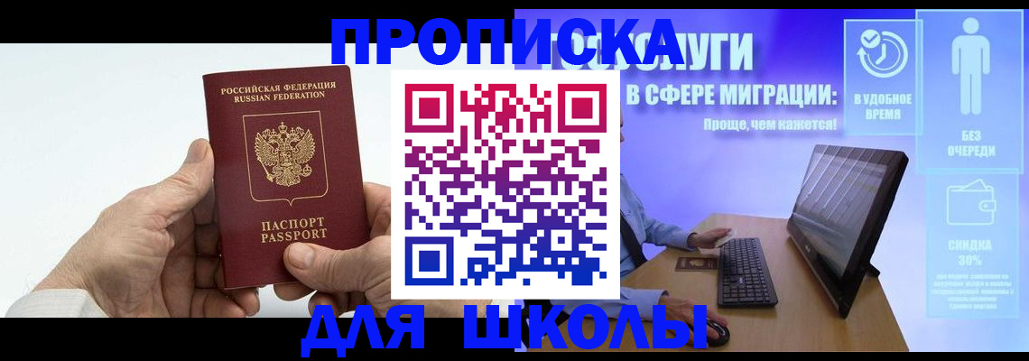 прописка иностранных граждан в Усть-Лабинске