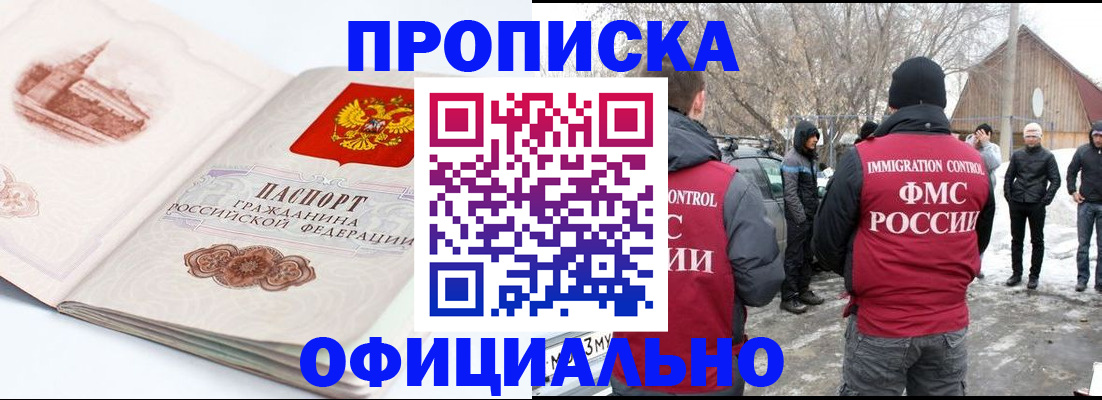 найти адрес прописки в Усть-Лабинске