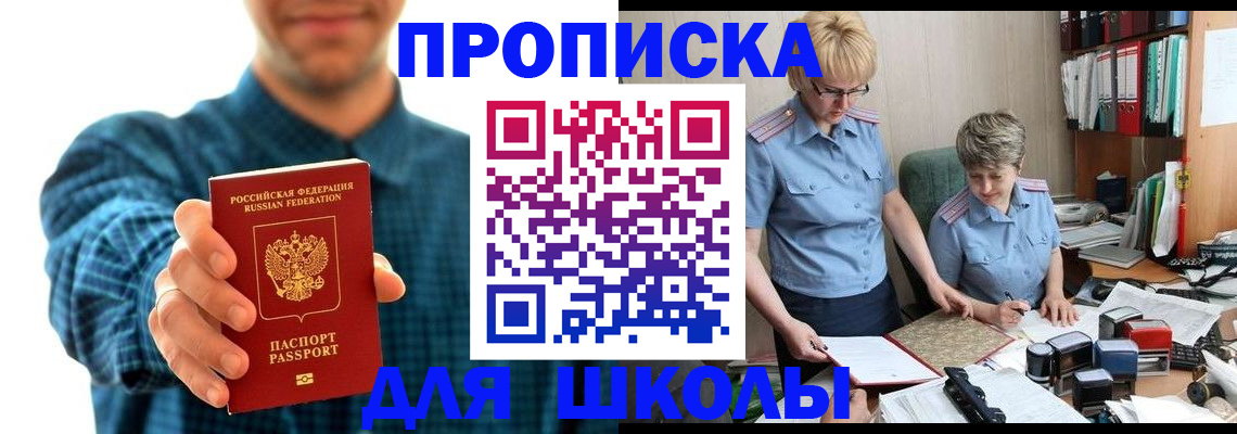 временная регистрация надежно в Усть-Лабинске